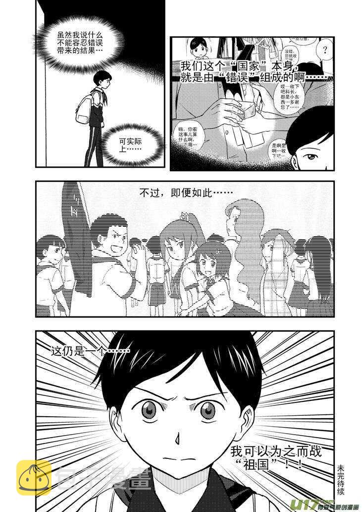 第63话 误解14