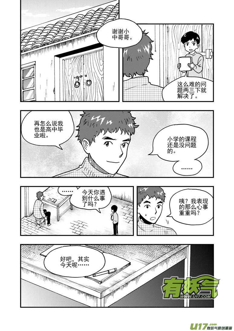 第150话 困难重重0