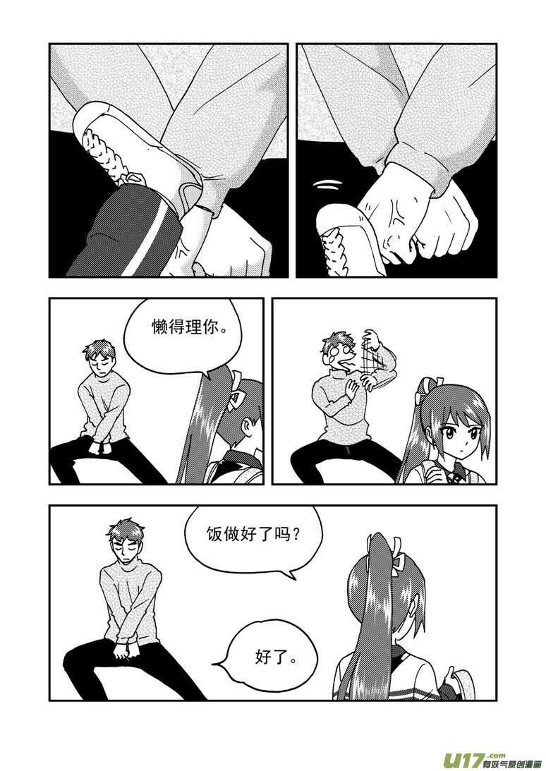 193 EX2_02 告白？6
