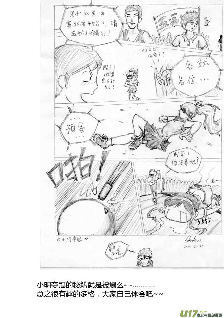 第87话 打断的回忆（上）6