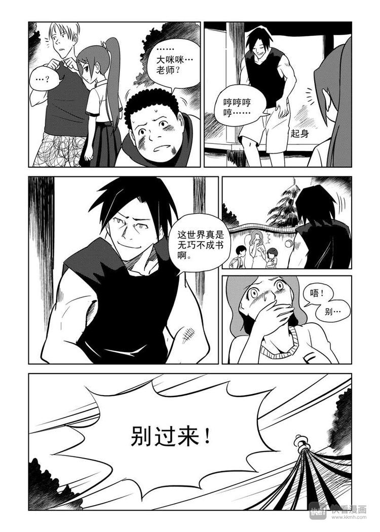 第7话 暴雨将至27