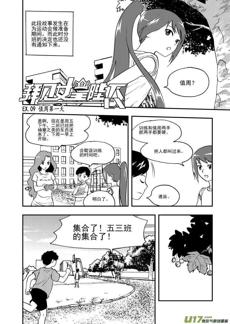 第106话 最暗之日1