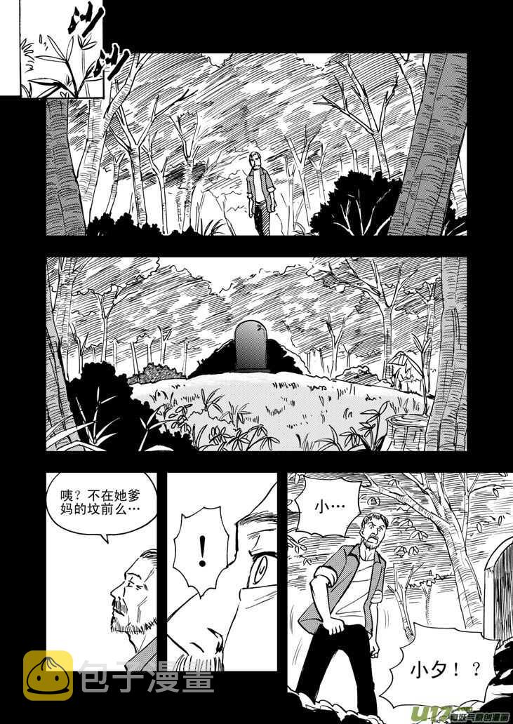 第49话 承8