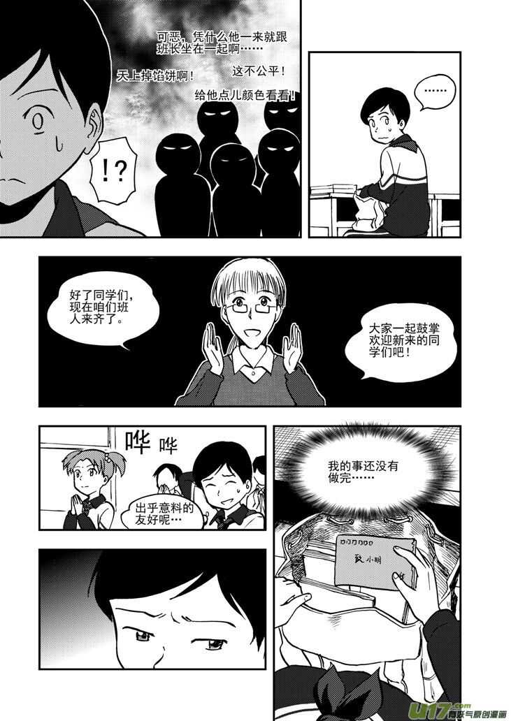 第55话 混乱前夜44