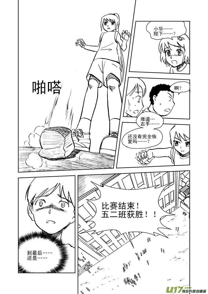 第18话 脆弱意志21