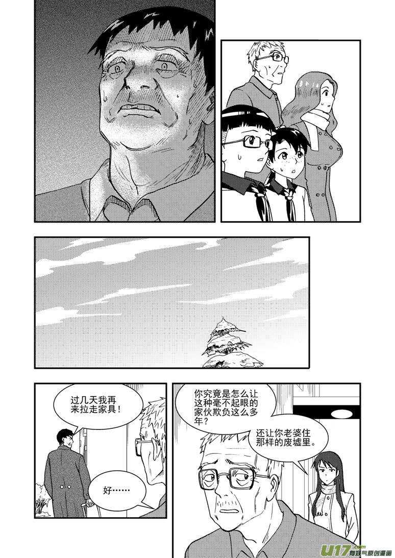 第131话 转机10