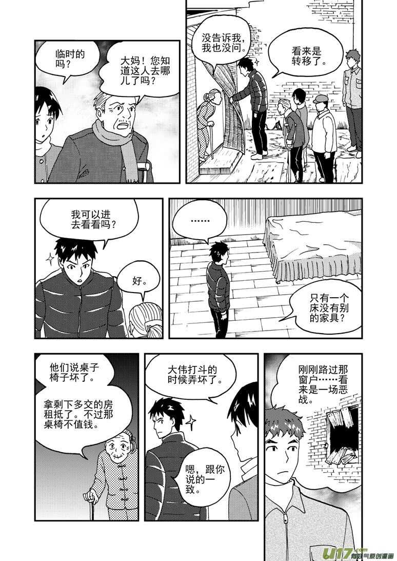 第148话 畅快6