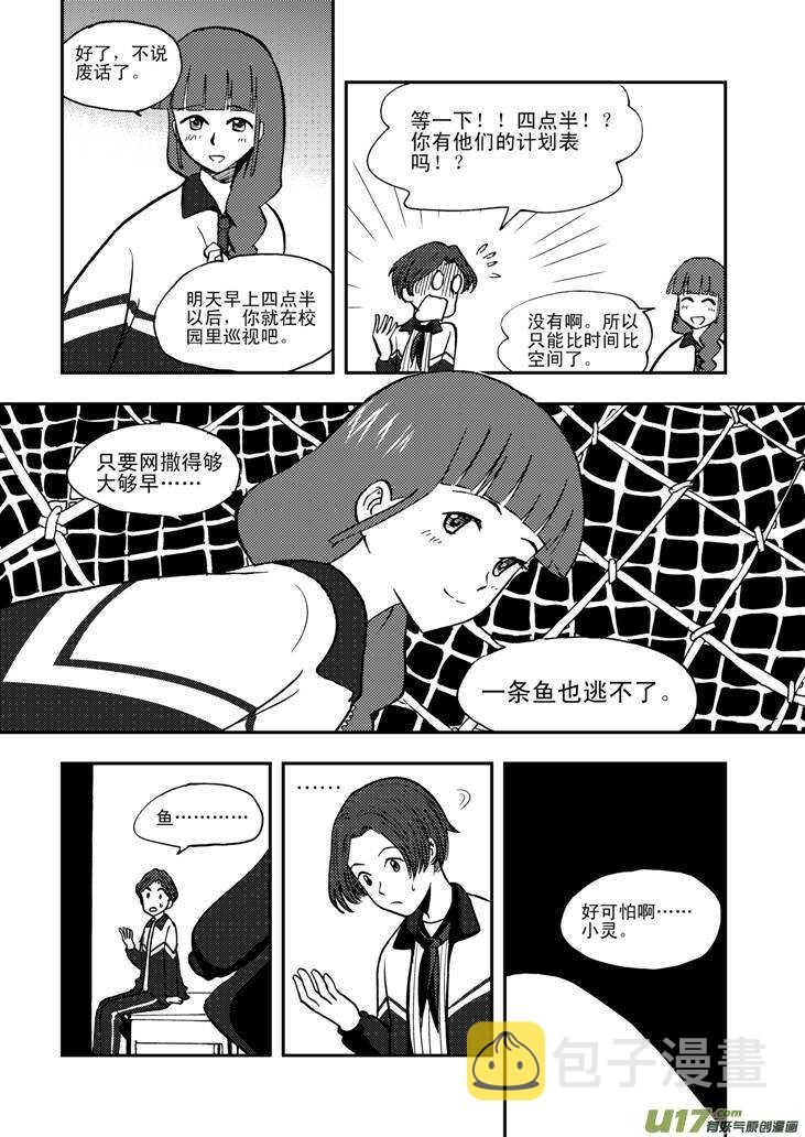 第61话 囚禁7