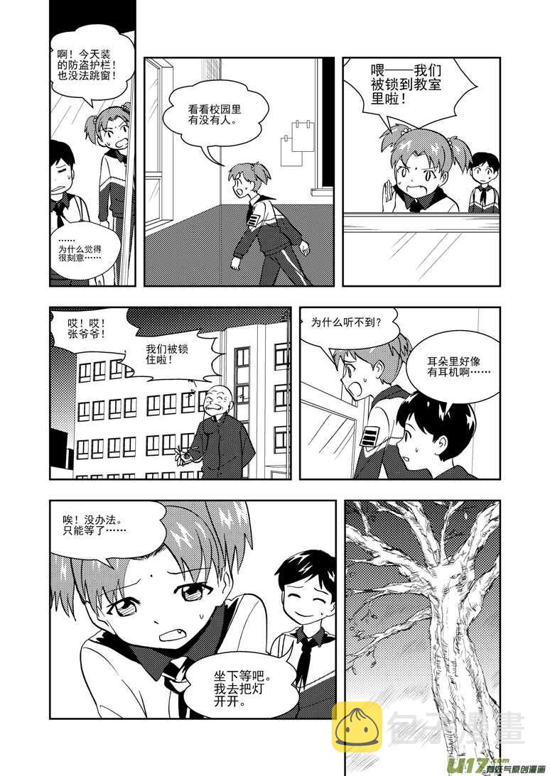 第117话 比试比试5