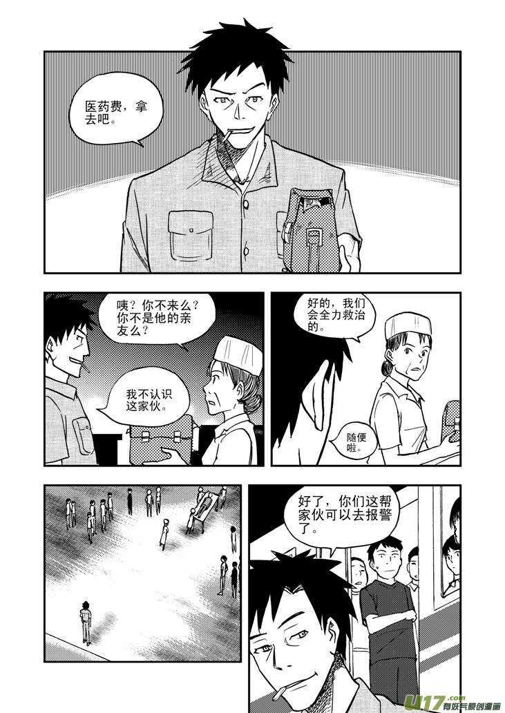 第45话 祸害11
