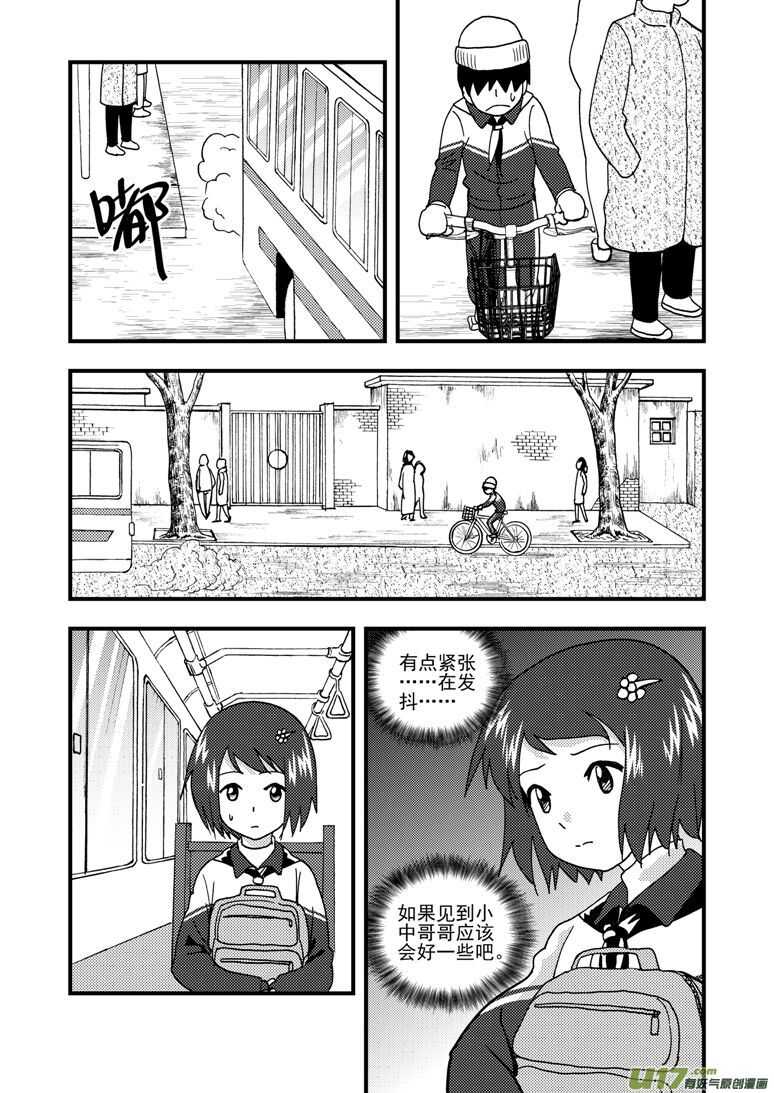 第166话 不值8