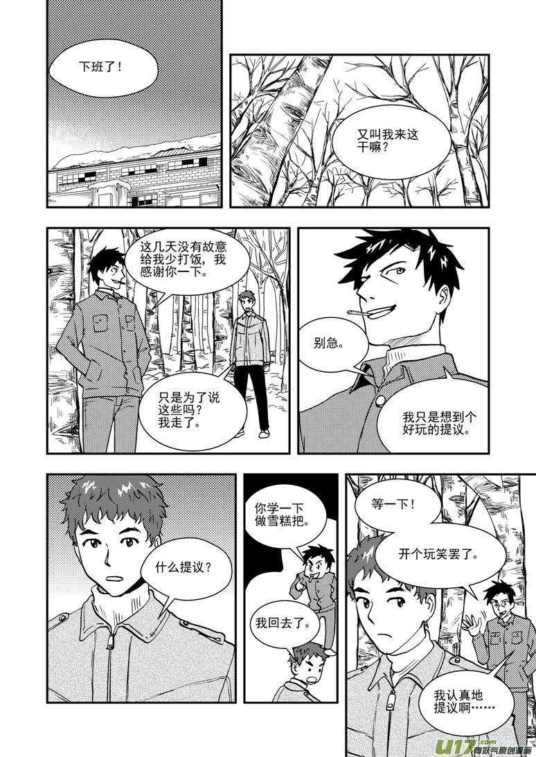 第134话 魔爪4