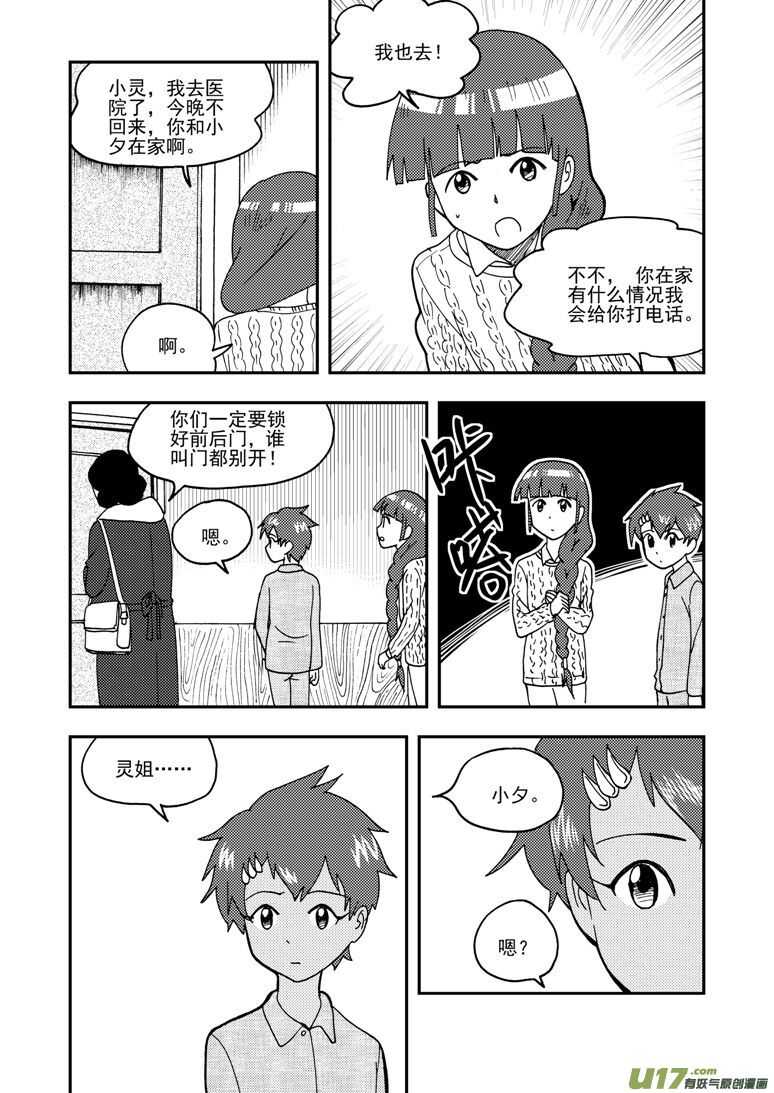 第155话 面对面6