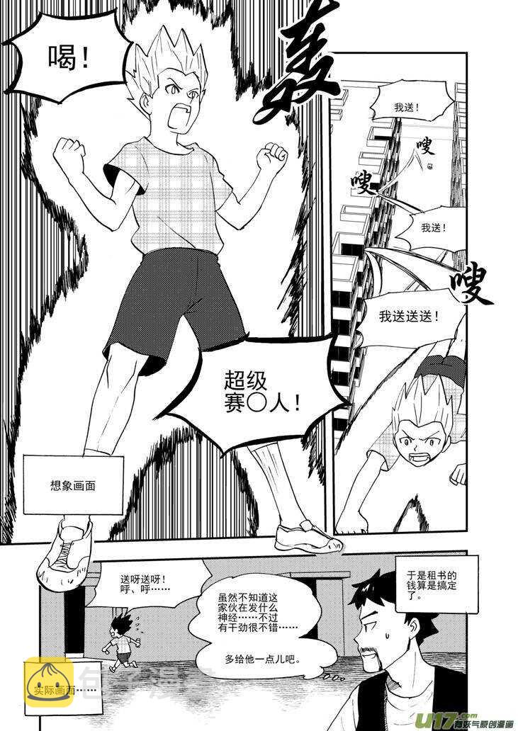 第99话 发泄的方法11