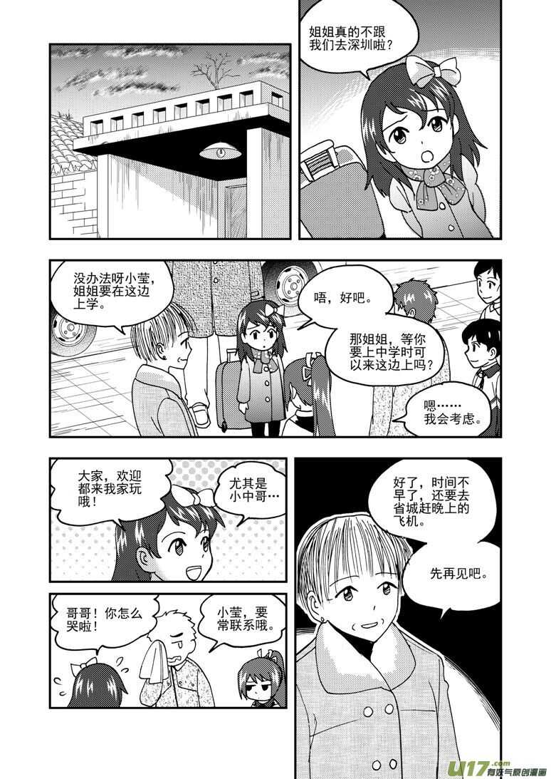 第193话 告白？14