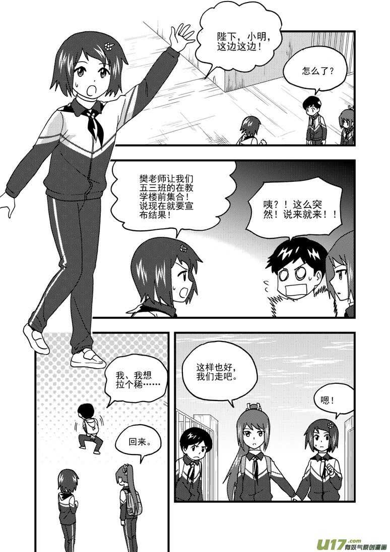 第190话 尾声III2