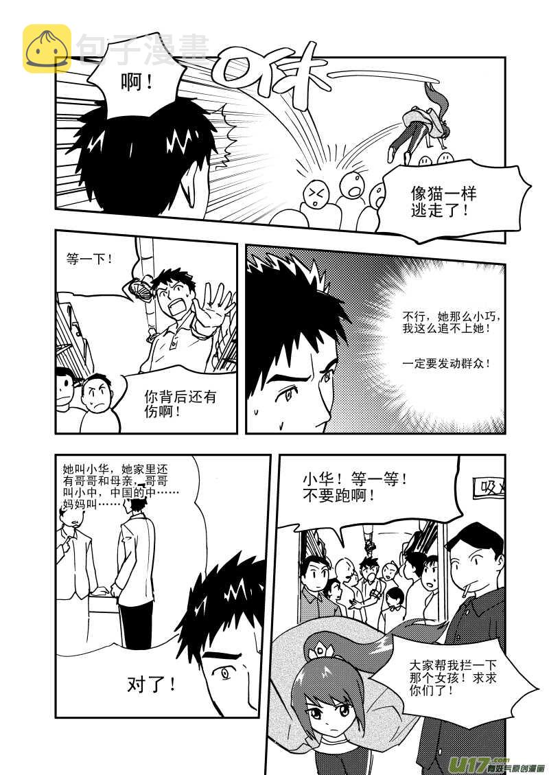 第109话 地冻天寒8