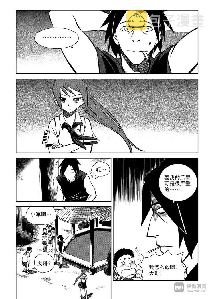 第7话 暴雨将至2