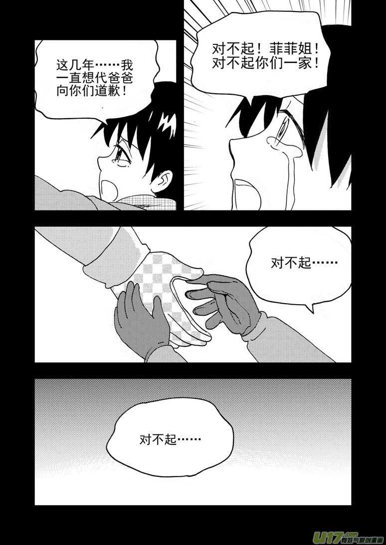 194 EX2_03 新大队长12