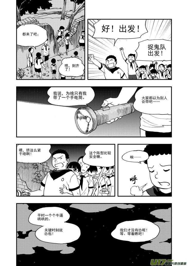 第96话 重新开始8