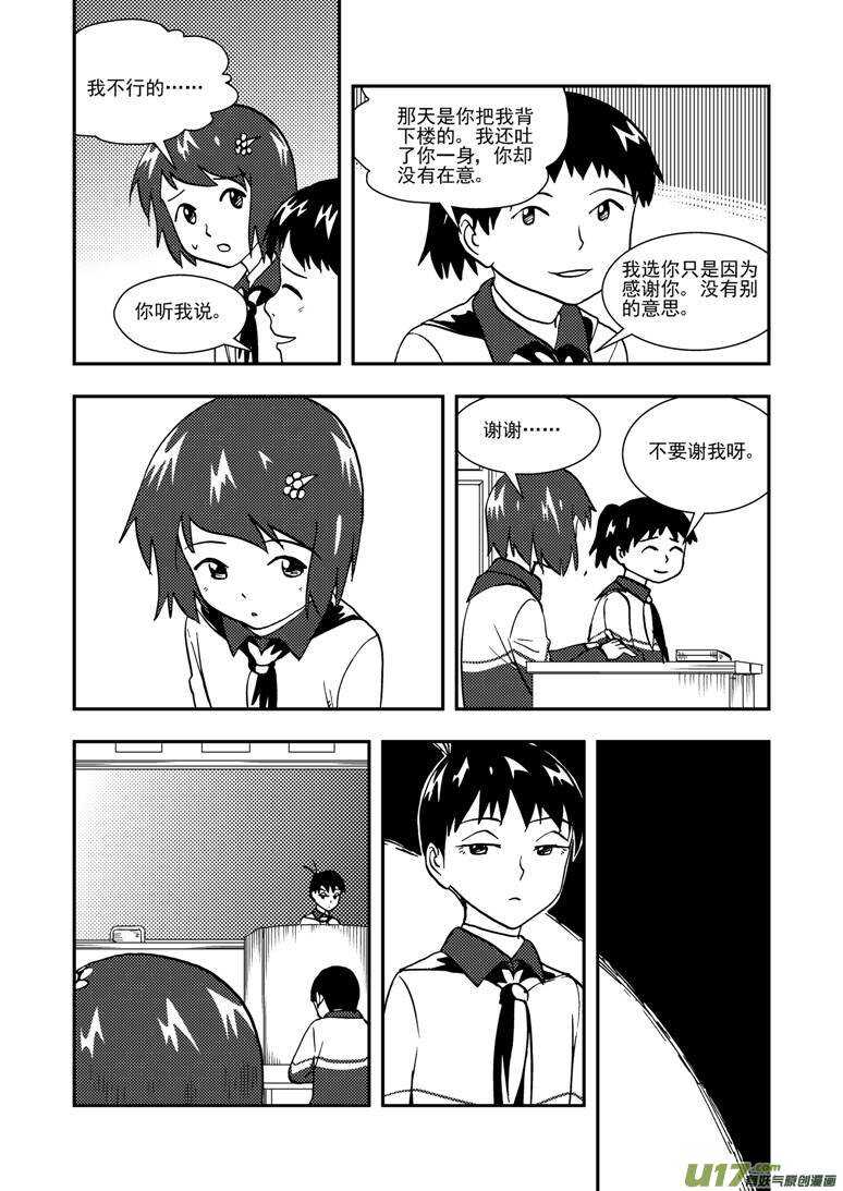 第135话 踪迹11