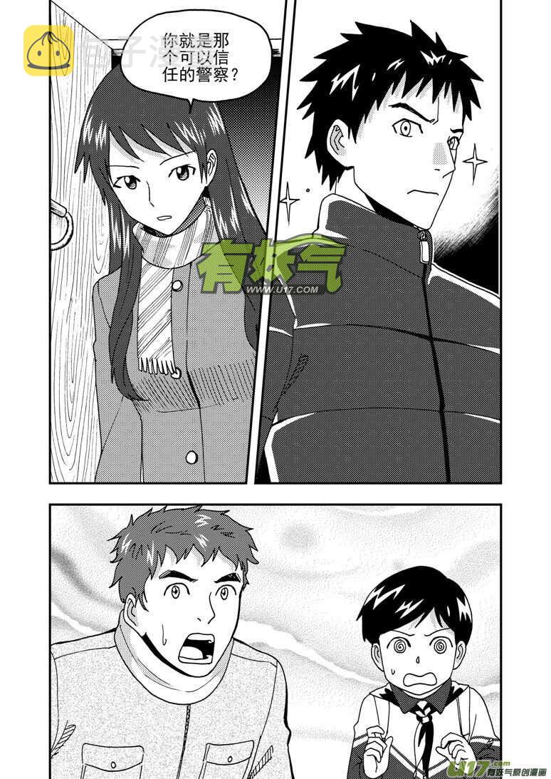 第159话 无暇温存15