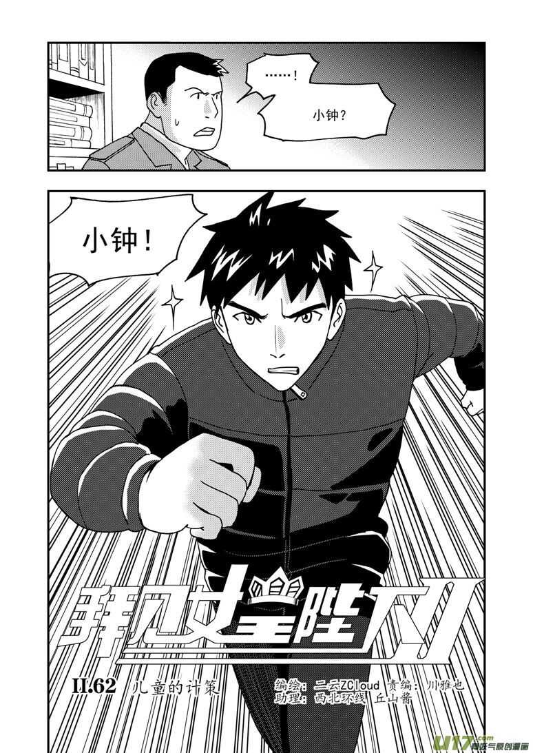 第169话 休息一下2
