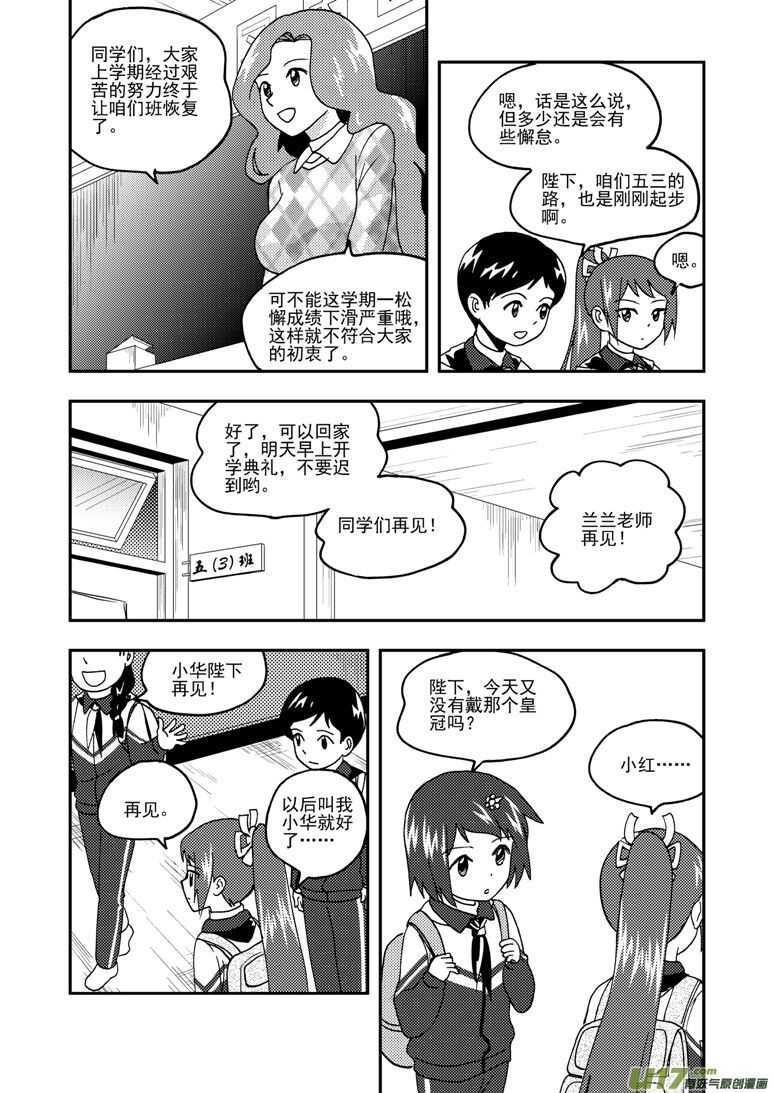 第193话 告白？7