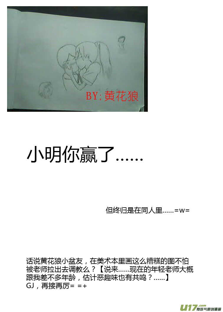 第83话 小公园远征军10