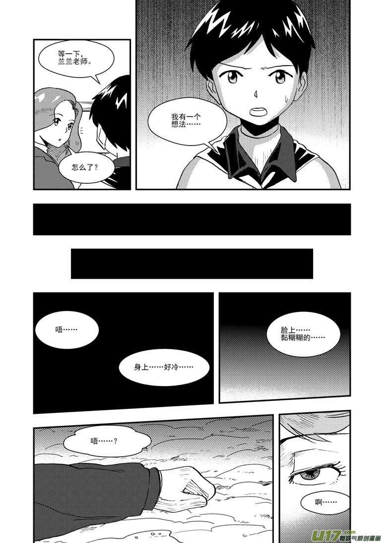 第124话 孽缘13