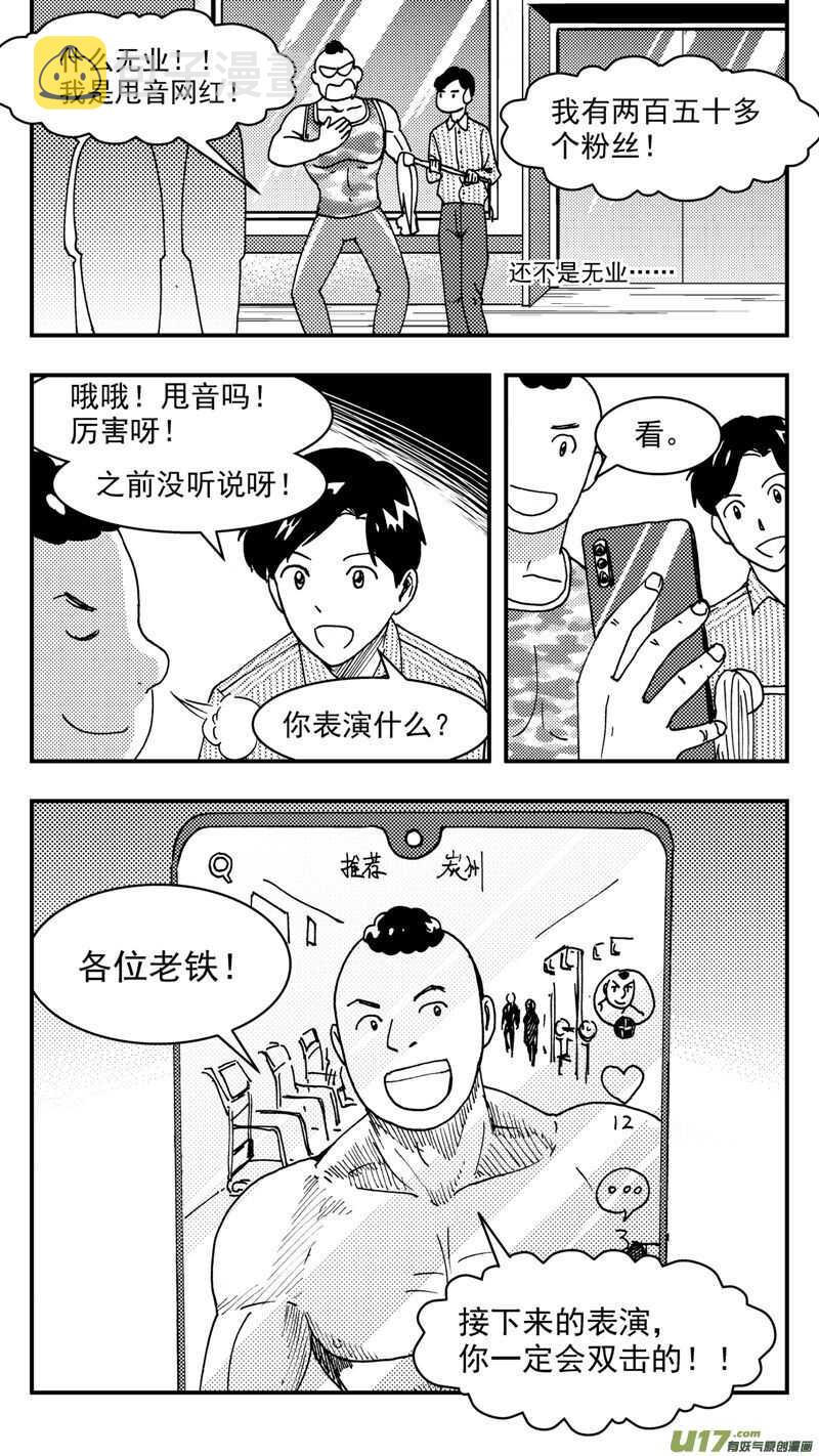 第202话同学会04渐入中年下5