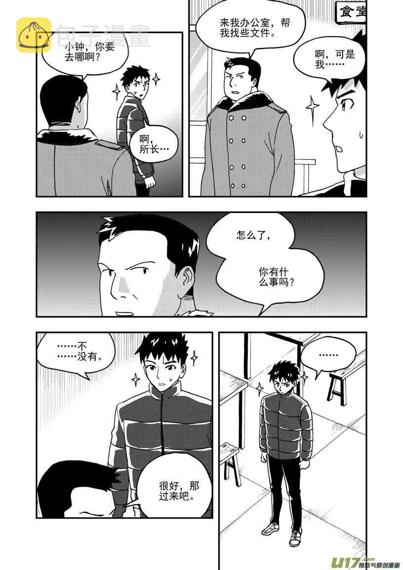 第167话 重逢7