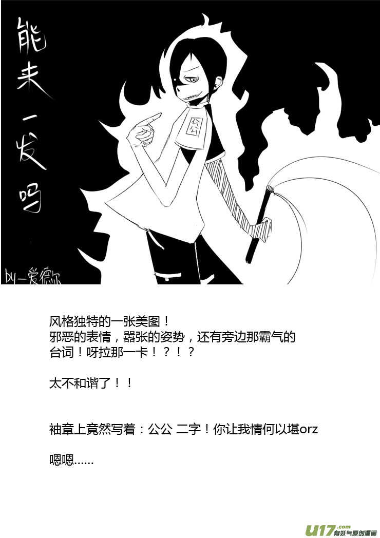 第87话 打断的回忆（上）12