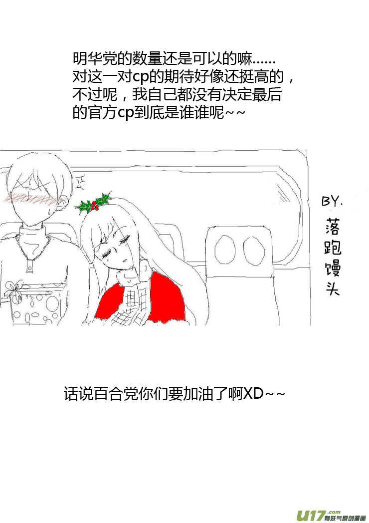 第89话 值周第一天23