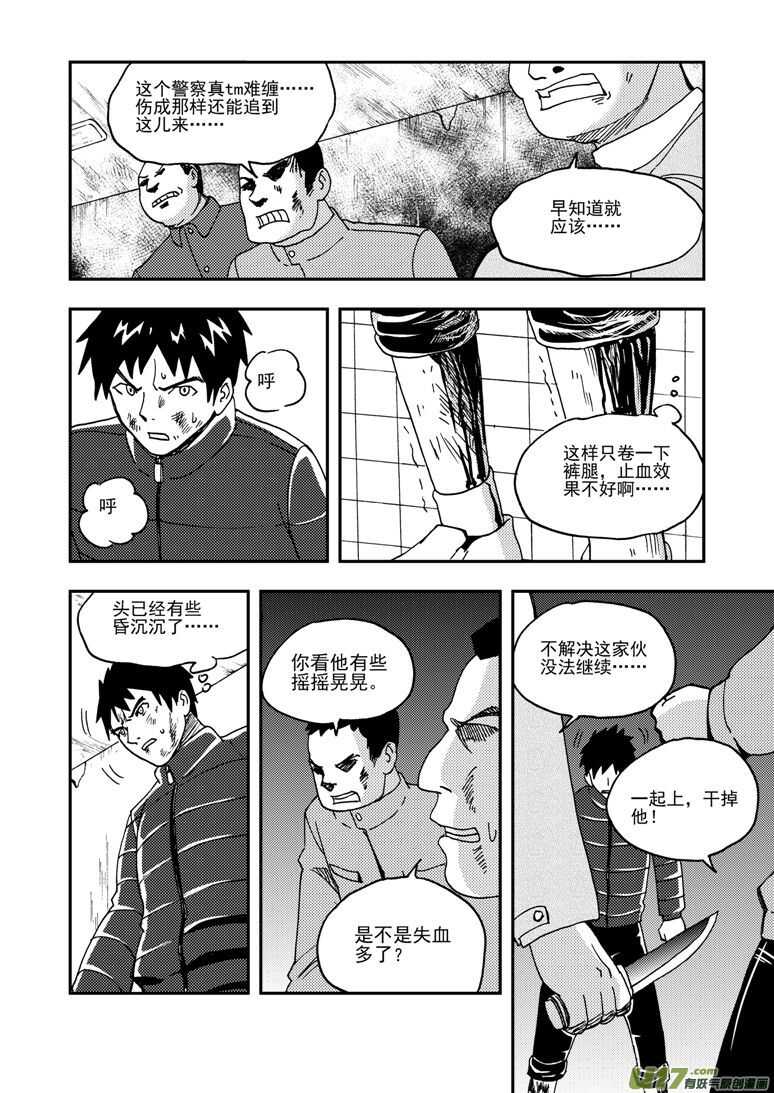 第177话 迷茫12