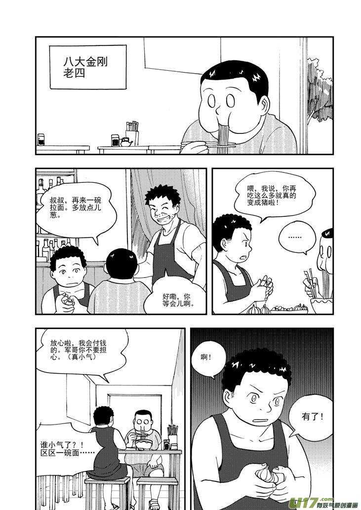 第98话 不能少12