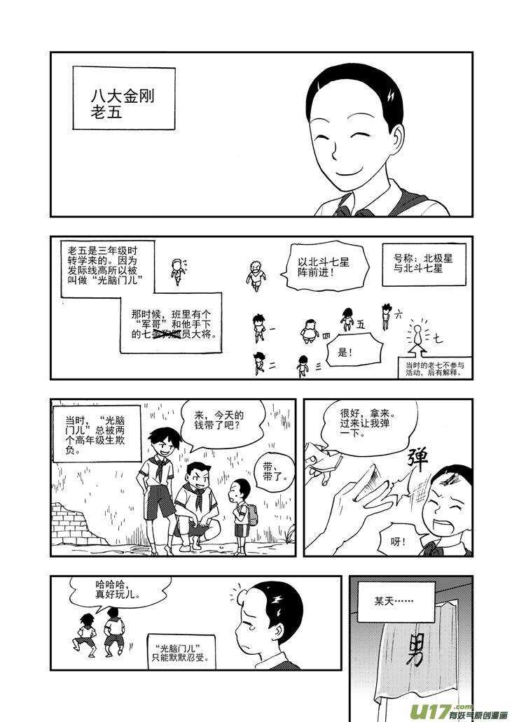 第99话 发泄的方法0