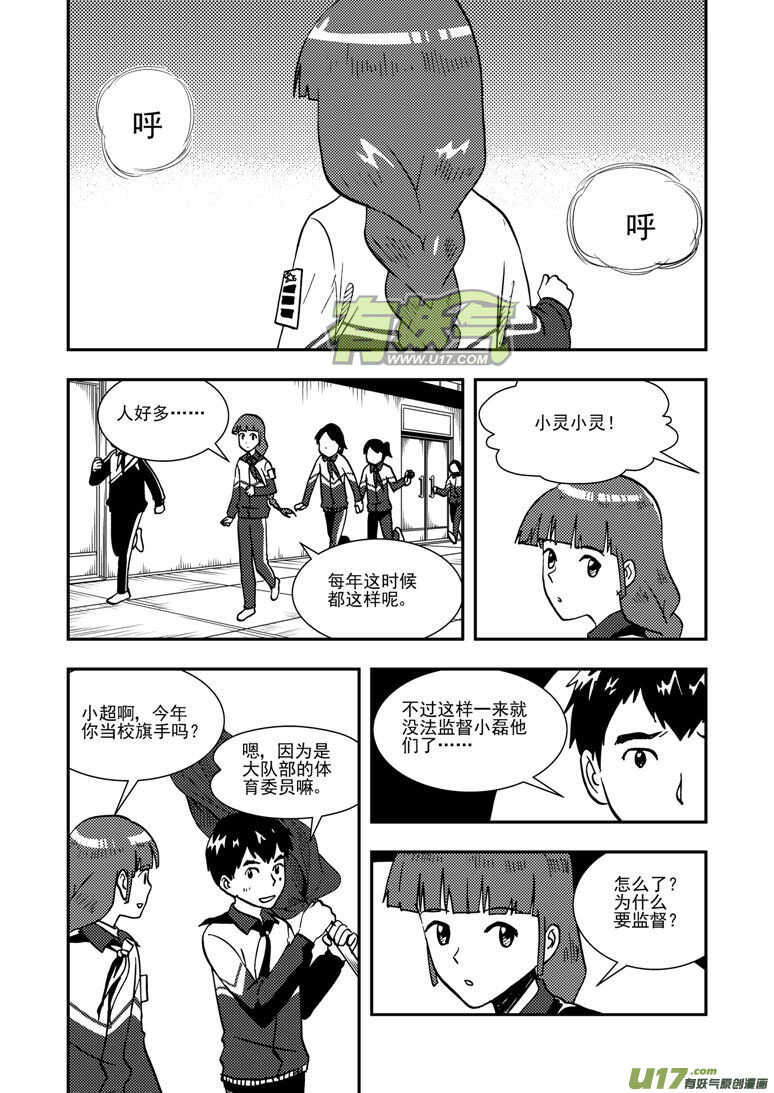 第136话 雪夜救援2
