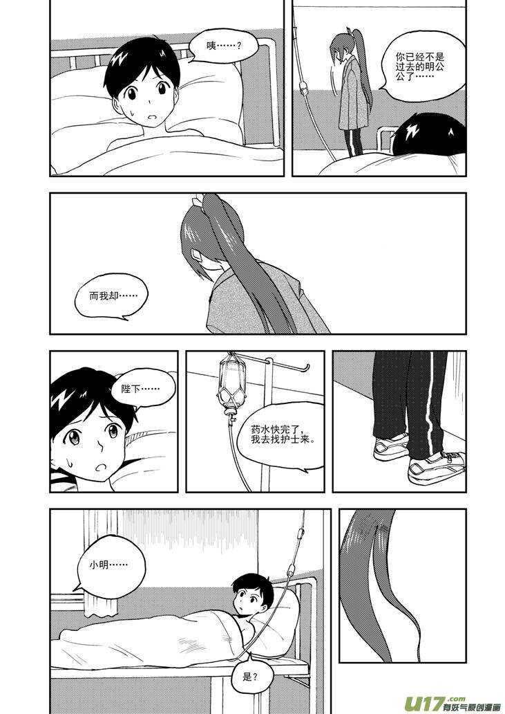 第77话 长大成人（上）13