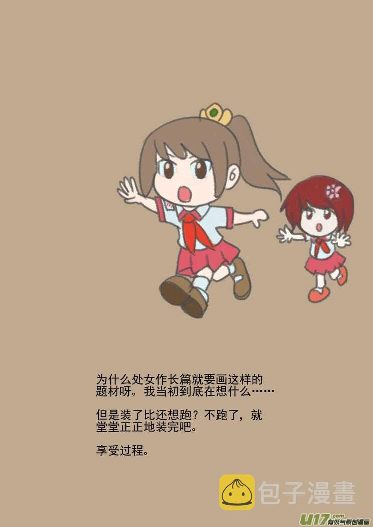 第154话 上车19