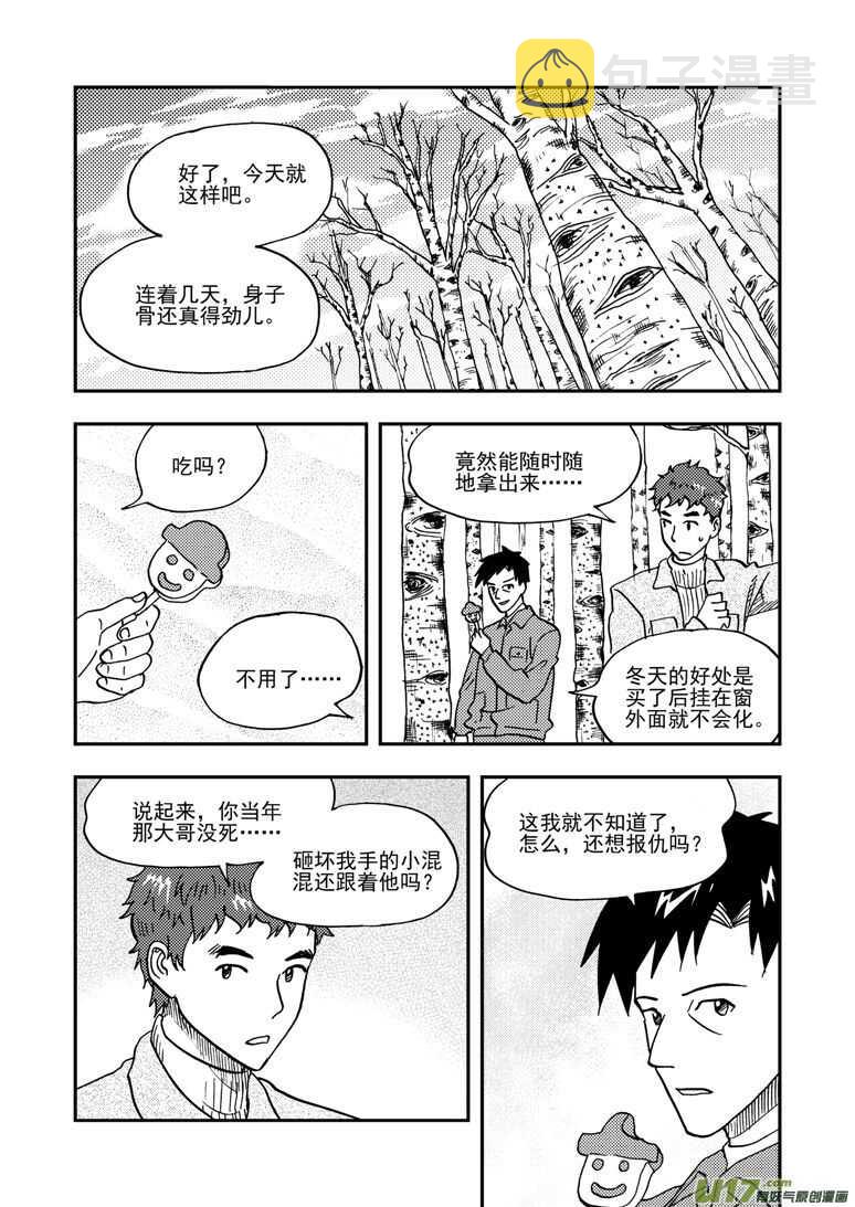 第145话 开导0