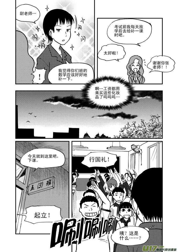 第47话 失去耐心8