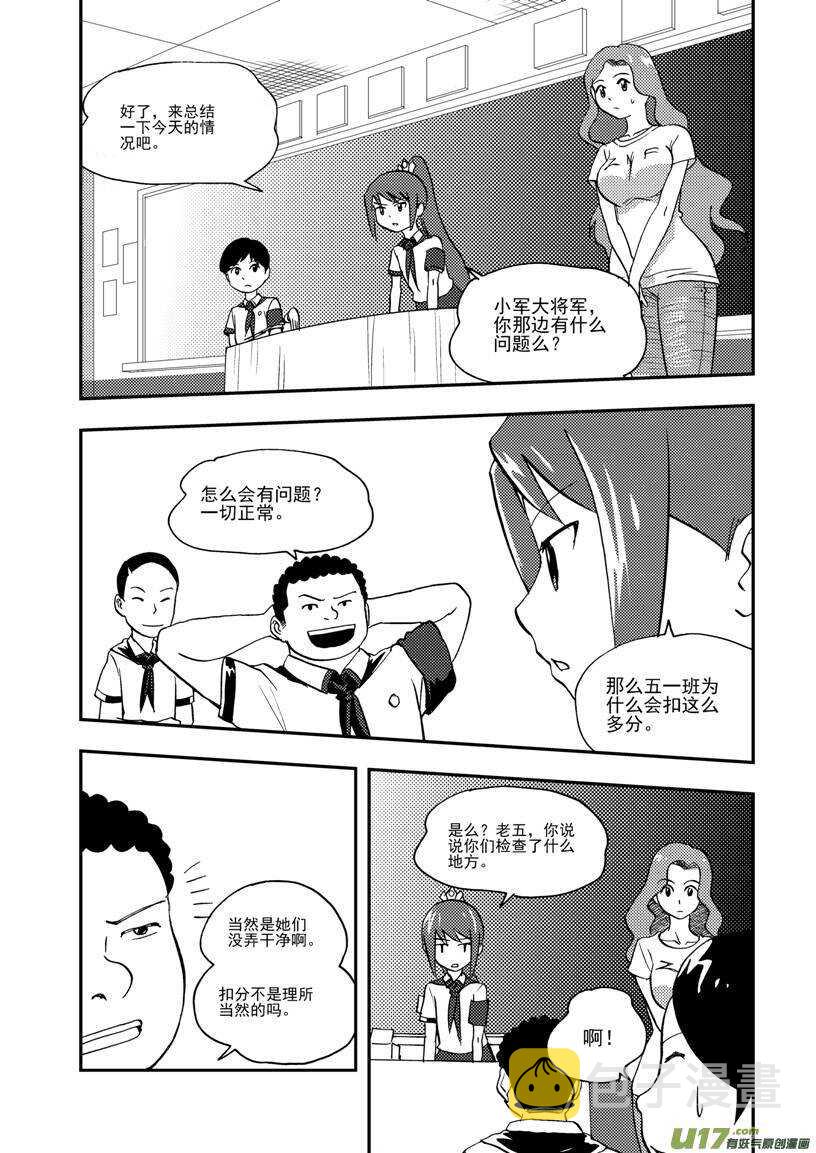 第107话 情谊11