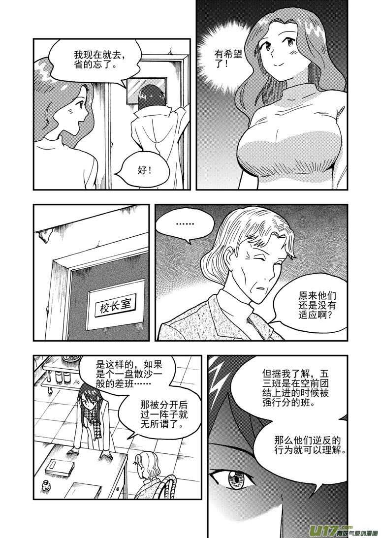第148话 畅快14