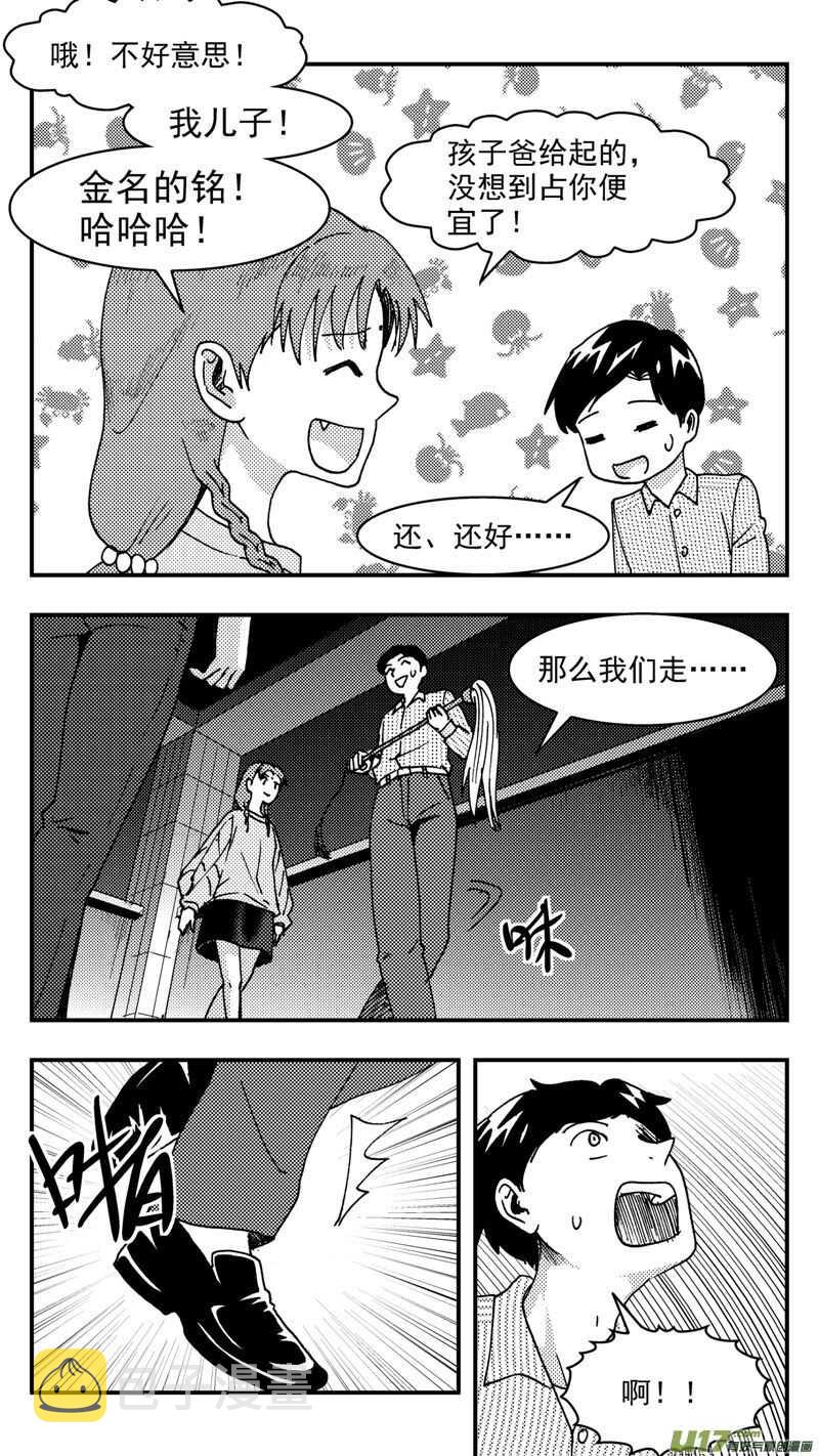 第206话同学会07 英14