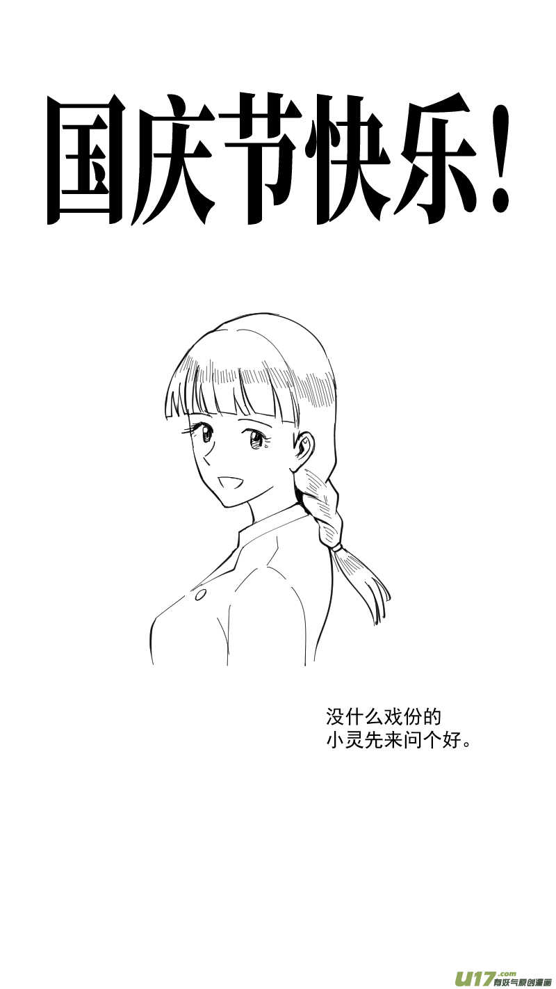 第208话同学会09 噩梦19
