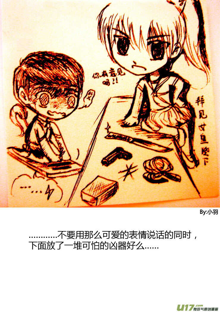 第89话 值周第一天30