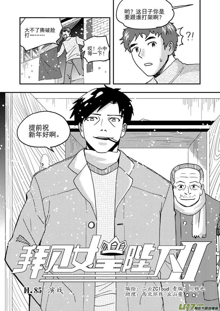 第192话 口琴练习3