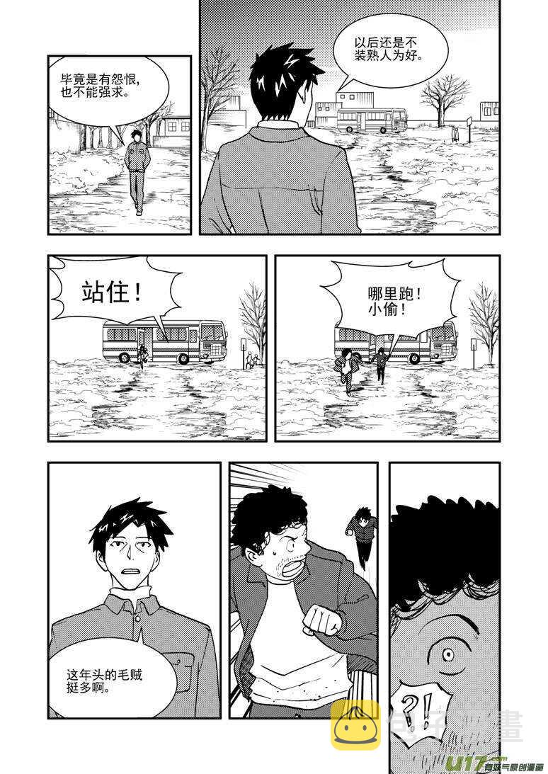第134话 魔爪12