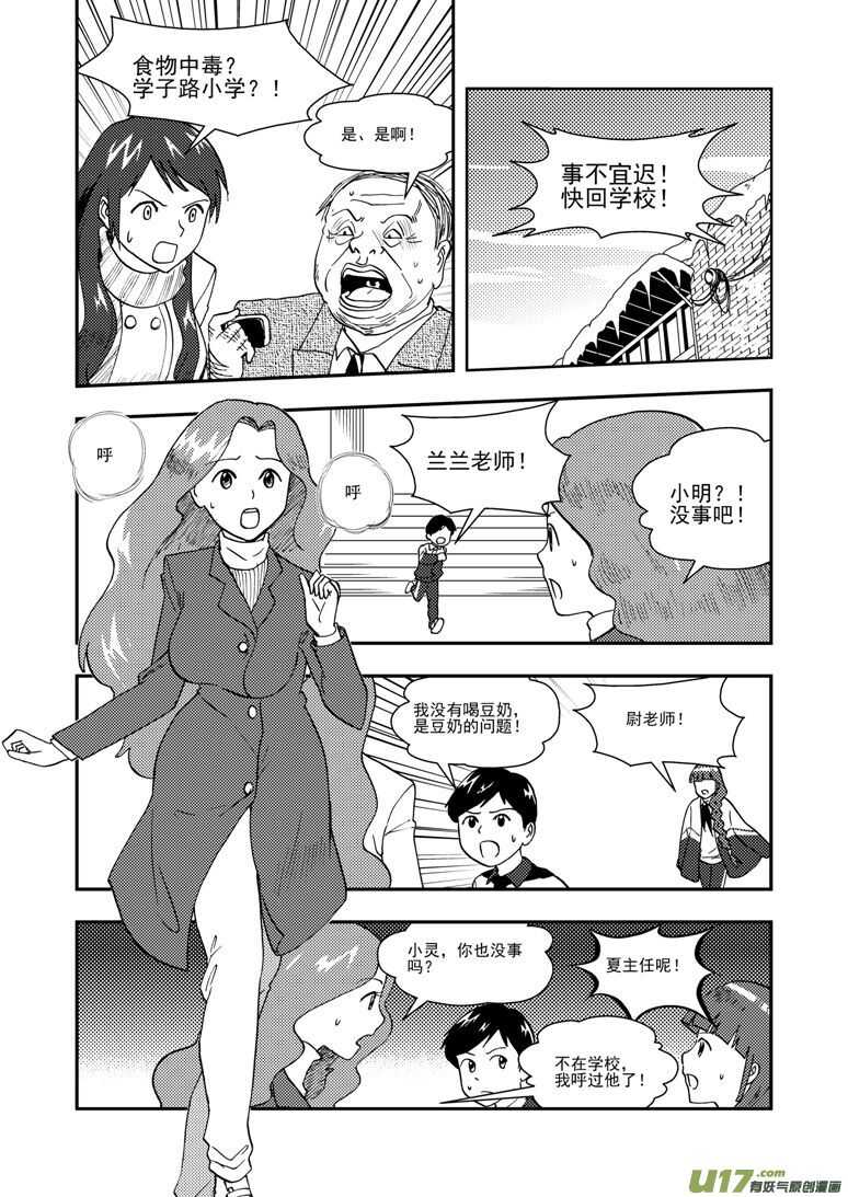 第123话 不能忍7